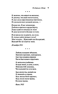 Szaryoklasy król